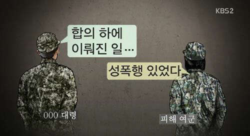 사진=KBS2 뉴스 방송 영상 캡처